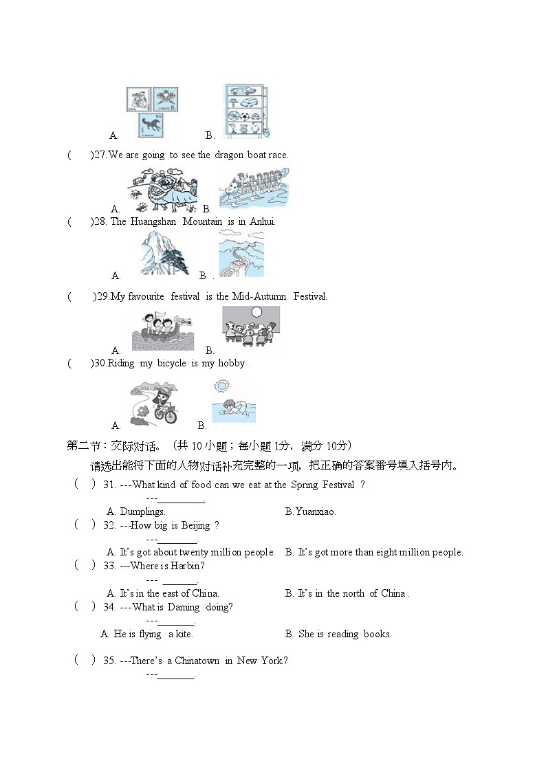 四川省自贡市高新技术产业开发区六校联考2024-2025学年六年级上学期期中英语试题第3页