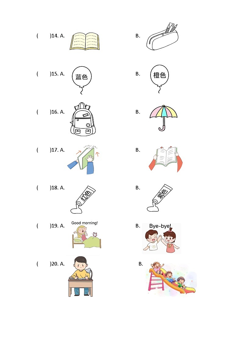 四川省自贡市高新技术产业开发区六校联考2024-2025学年三年级上学期期中英语试题第2页