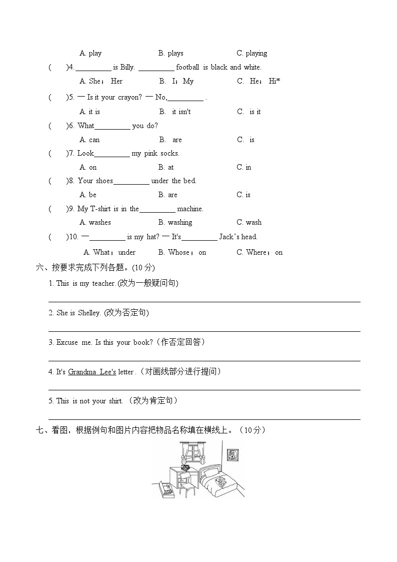 辽宁省鞍山市高新区2023-2024学年四年级上学期期末英语试题第2页