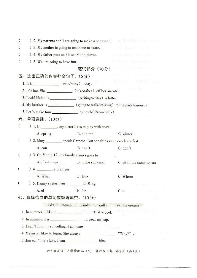 河北省石家庄市藁城区藁城市南营镇土山小学2024-2025学年六年级上学期11月月考英语试题02