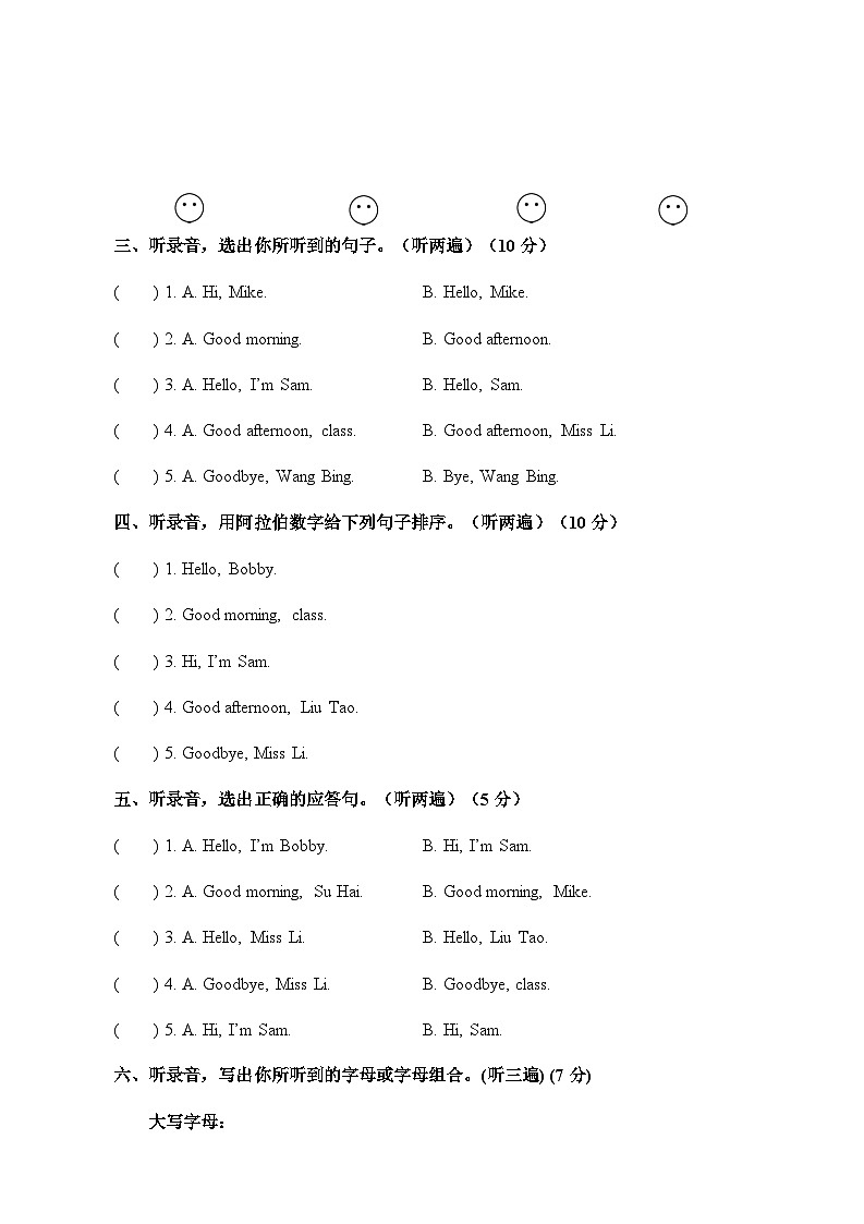 三上英语译林新版Unit 1 Hello！第1单元测试卷第2页