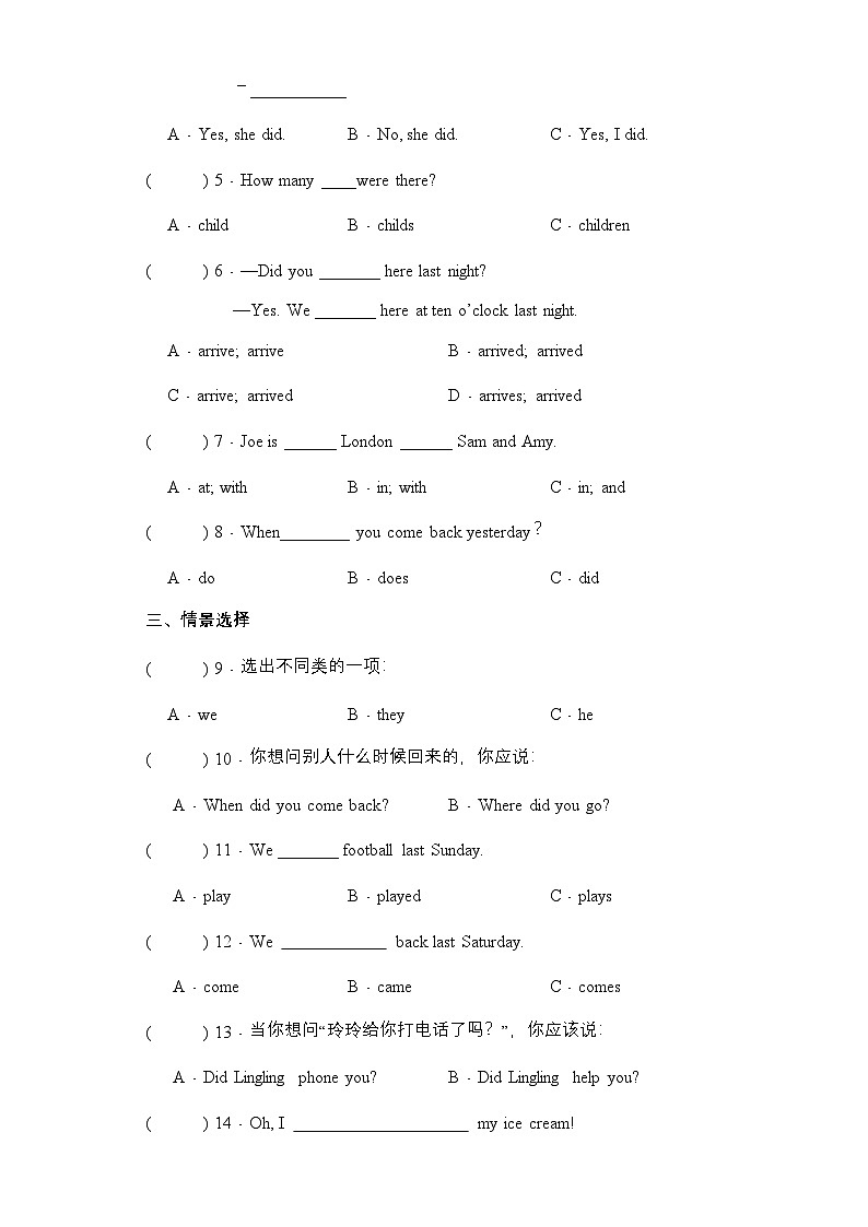 （外研版三起）五年级英语上册同步分层作业设计M1U1 Did you come back yesterday_（含答案）第2页