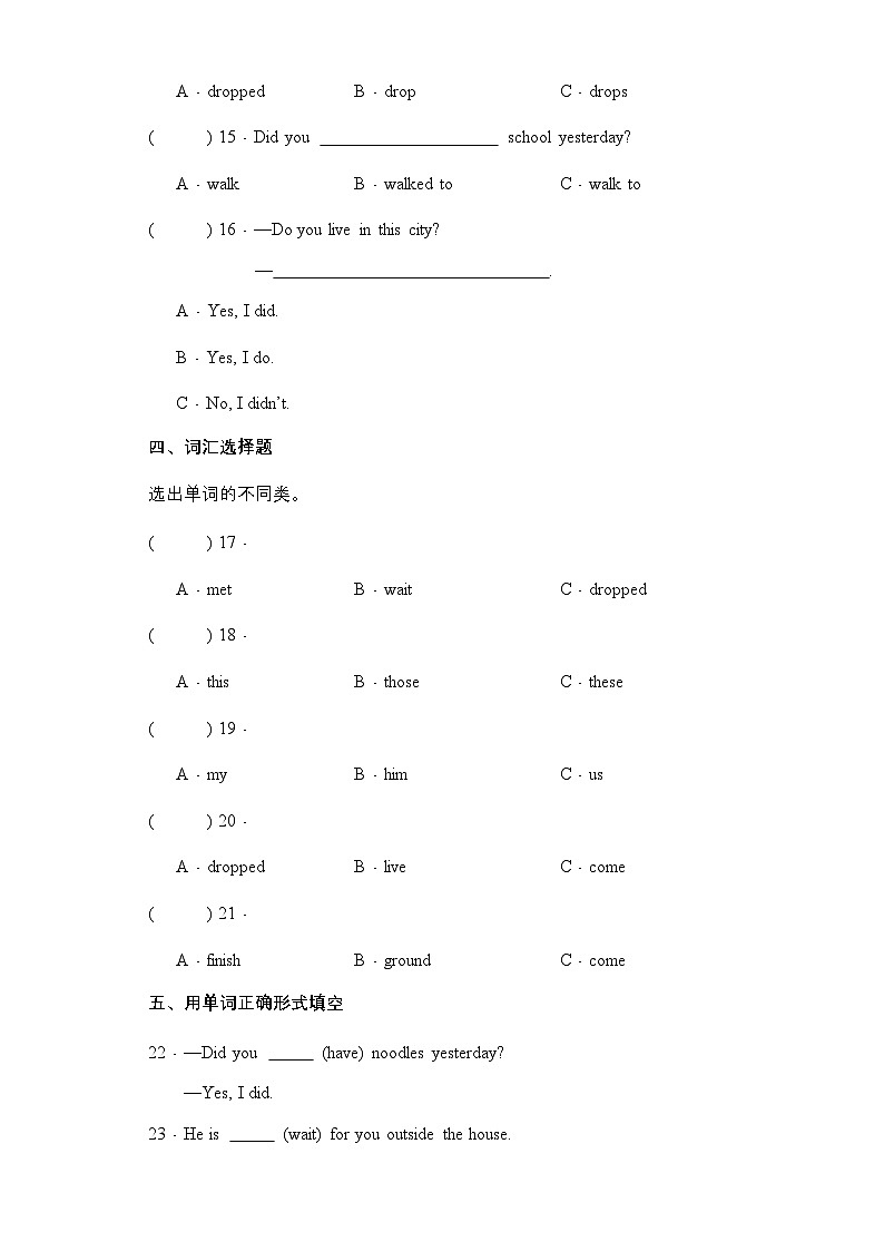 （外研版三起）五年级英语上册同步分层作业设计M1U1 Did you come back yesterday_（含答案）第3页