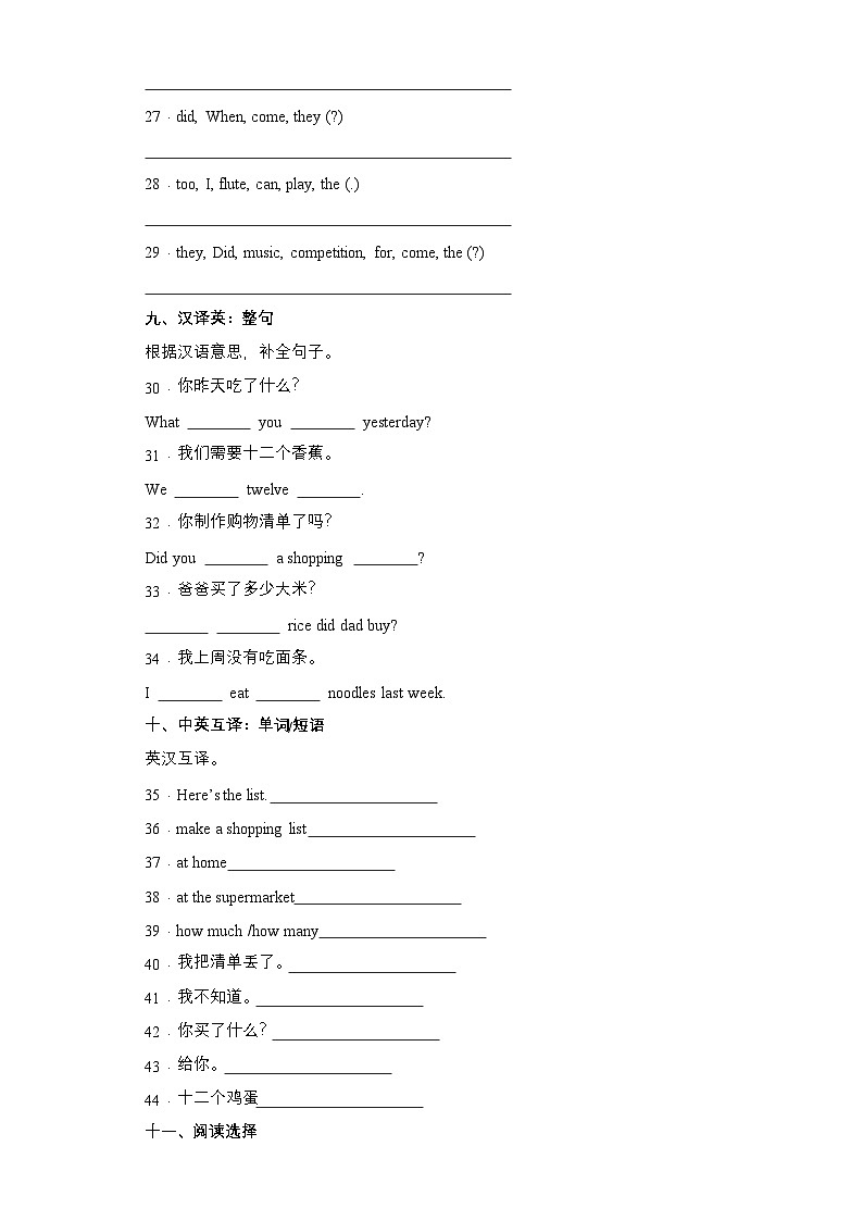 （外研版三起）五年级英语上册同步分层作业设计M2U1 What did you buy？（含答案）第3页