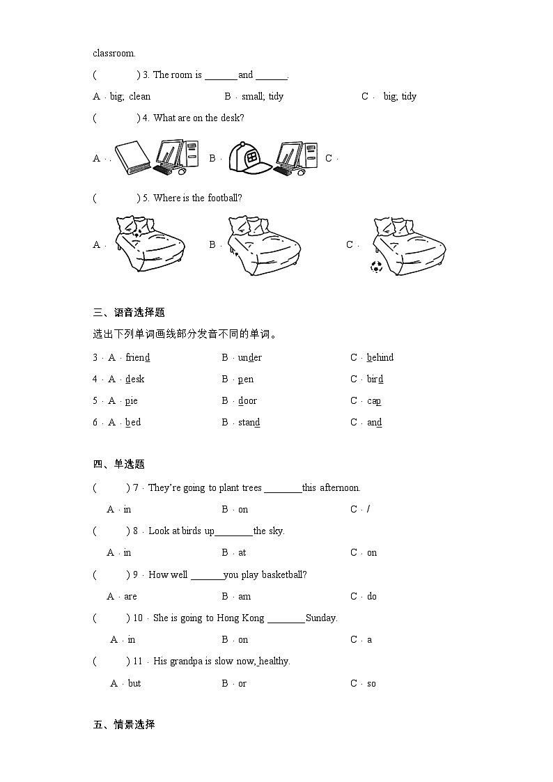 （外研版三起）五年级英语上册同步分层作业设计M6U2 He can ran very fast.（含答案）02