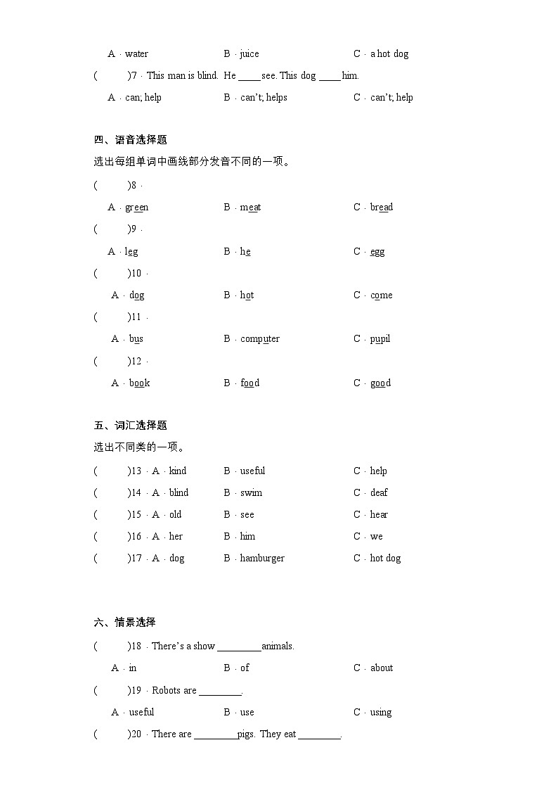 （外研版三起）五年级英语上册同步分层作业设计M7U1 He can't see.（含答案）第2页