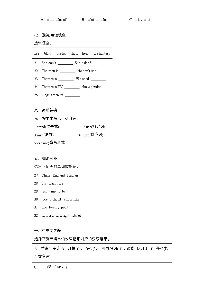 （外研版三起）五年级英语上册同步分层作业设计M7U1 He can't see.（含答案）第3页