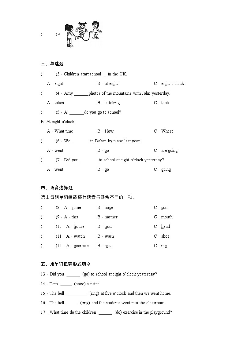 （外研版三起）五年级英语上册同步分层作业设计M8U2 Yesterday I went to Sam and Amy's school.（含答案）第2页