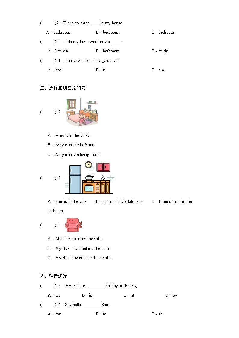 （外研版三起）五年级英语上册同步分层作业设计M10U1 He was in the kitchen.（含答案）第2页