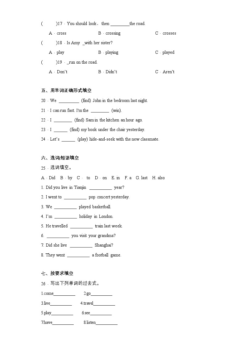 （外研版三起）五年级英语上册同步分层作业设计M10U1 He was in the kitchen.（含答案）第3页