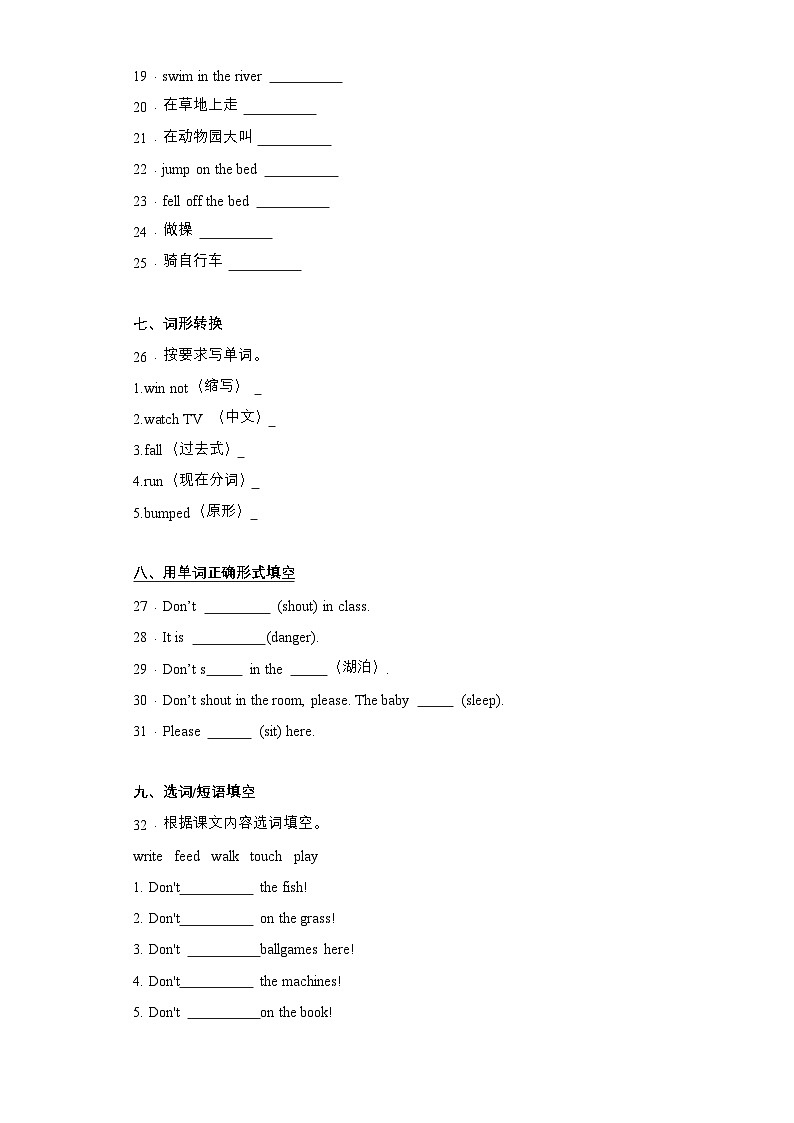 （外研版三起）五年级英语上册同步分层作业设计M10U2 Don’t shout，please！（含答案）第3页
