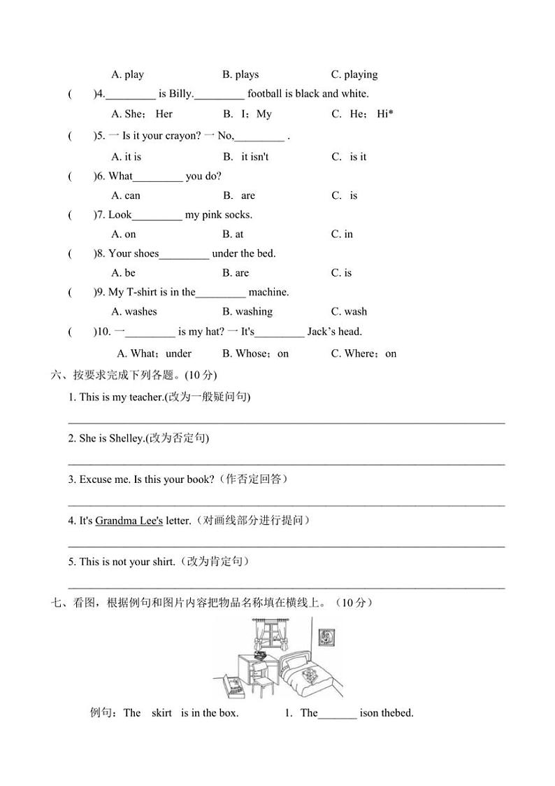 辽宁省鞍山市2023～2024学年四年级(上)期末英语试卷(含答案)第2页