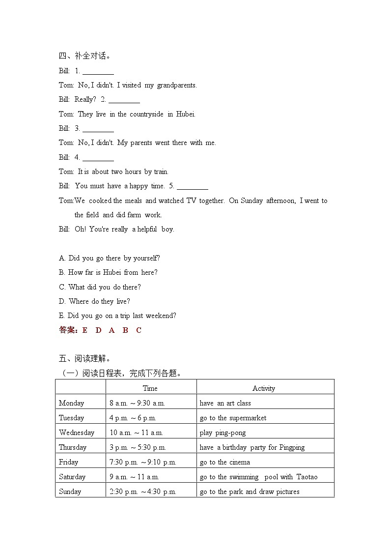 Unit 2（A卷·基础篇）- 2022-2023学年六年级英语下册单元分层训练AB卷（人教PEP版）（答案）第2页