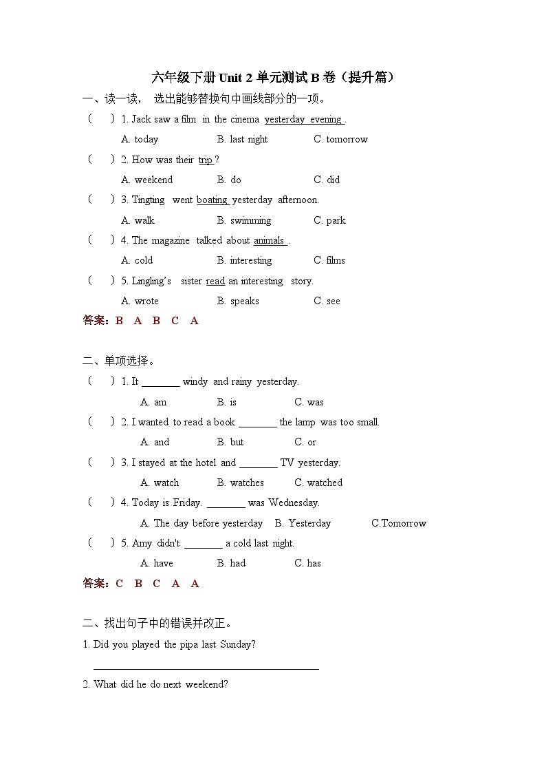 Unit 2（B卷·能力篇）- 2022-2023学年六年级英语下册单元分层训练AB卷（人教PEP版）（答案）第1页