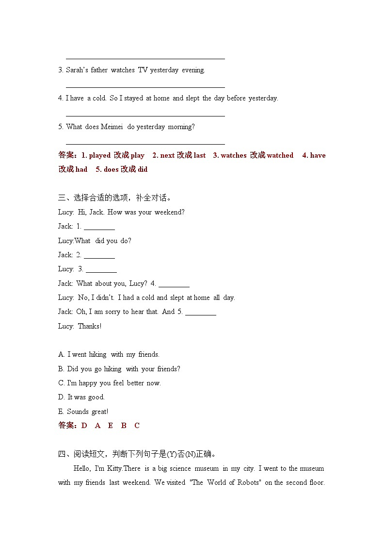 Unit 2（B卷·能力篇）- 2022-2023学年六年级英语下册单元分层训练AB卷（人教PEP版）（答案）第2页