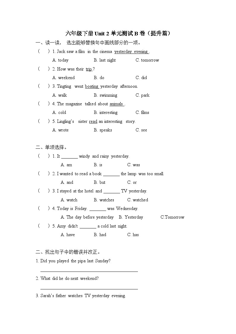 Unit 2（B卷·能力篇）- 2022-2023学年六年级英语下册单元分层训练AB卷（人教PEP版）第1页