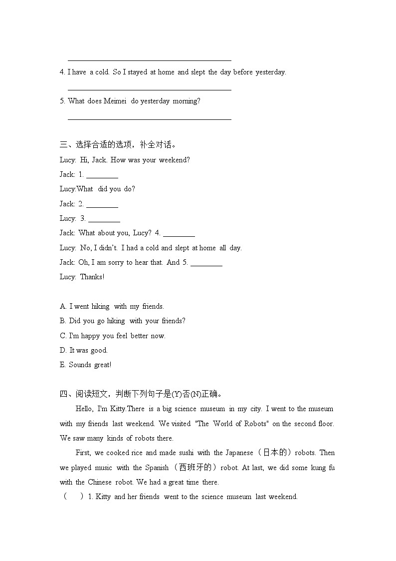 Unit 2（B卷·能力篇）- 2022-2023学年六年级英语下册单元分层训练AB卷（人教PEP版）第2页