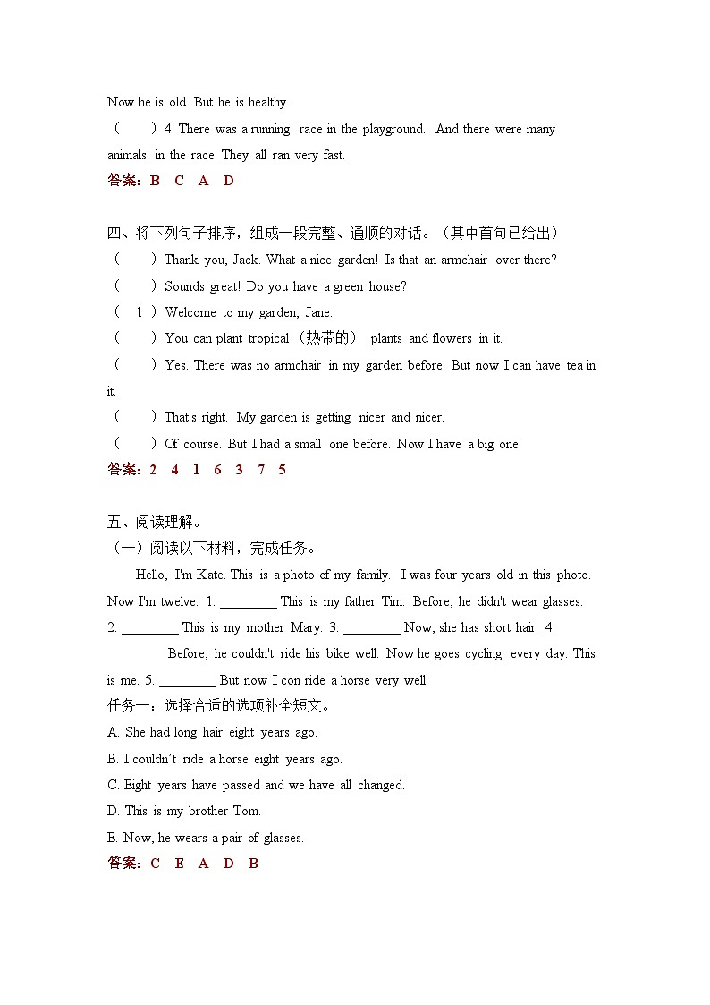 Unit 4（A卷·基础篇）- 2022-2023学年六年级英语下册单元分层训练AB卷（人教PEP版）（答案）第2页