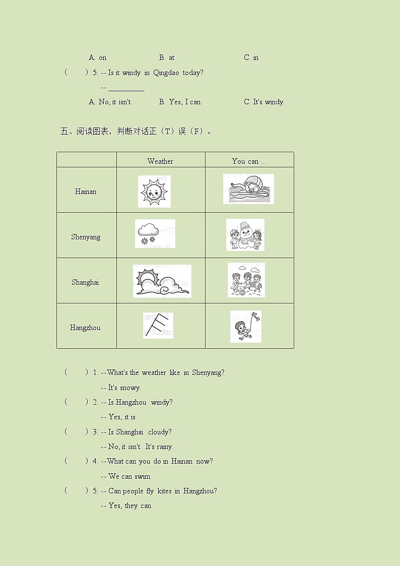 Unit 3（B卷·能力篇）- 2022-2023学年四年级英语下册单元分层训练AB卷（人教PEP版）第2页