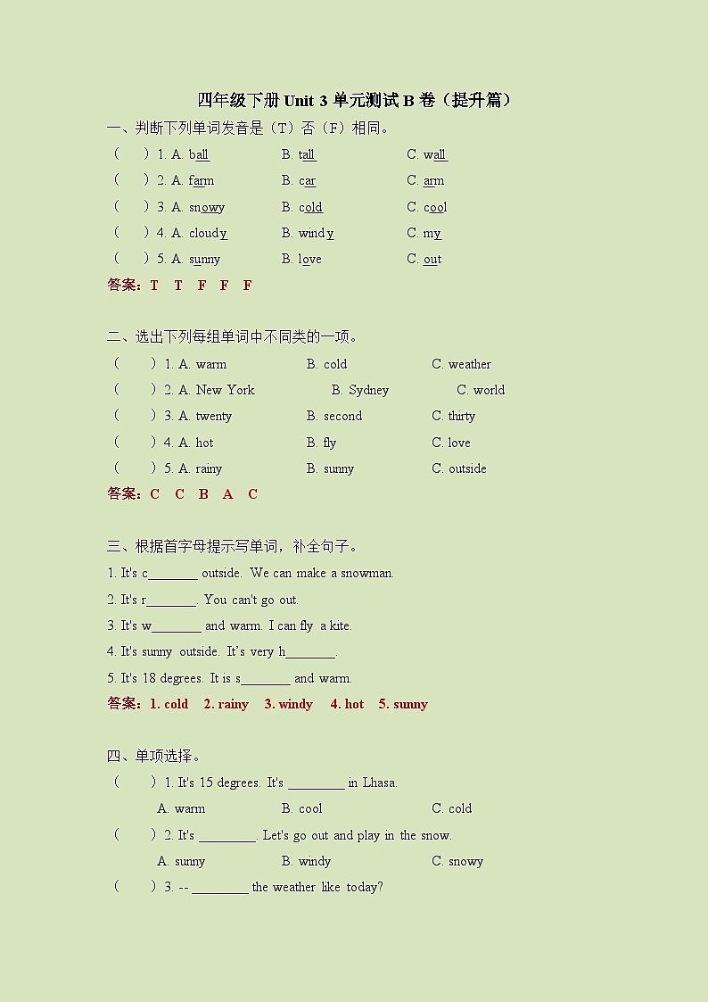 Unit 3（B卷·能力篇）- 2022-2023学年四年级英语下册单元分层训练AB卷（人教PEP版）（答案）第1页