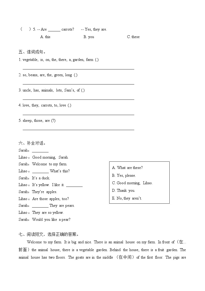 Unit 4（B卷·能力篇）- 2022-2023学年四年级英语下册单元分层训练AB卷（人教PEP版）第2页