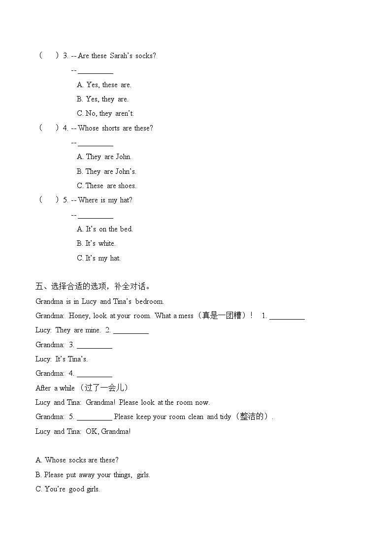 Unit 5（A卷·基础篇）- 2022-2023学年四年级英语下册单元分层训练AB卷（人教PEP版）第2页