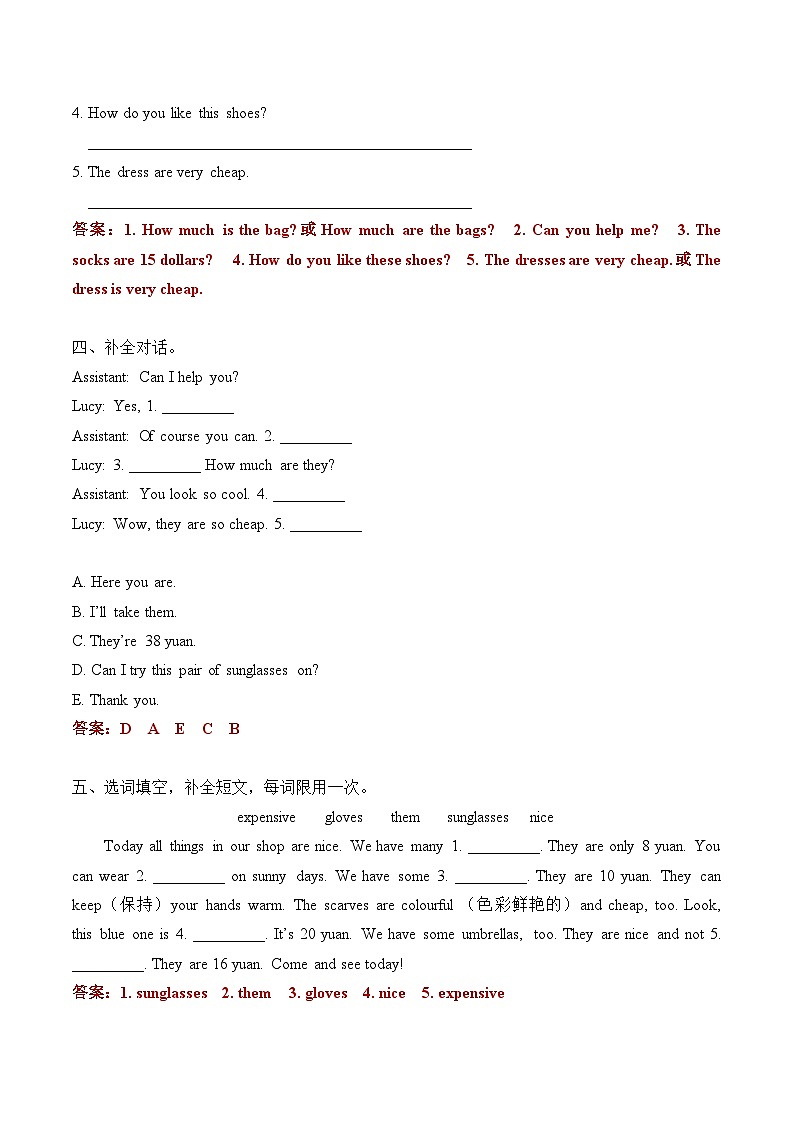 Unit 6（A卷·基础篇）- 2022-2023学年四年级英语下册单元分层训练AB卷（人教PEP版）（答案）第2页