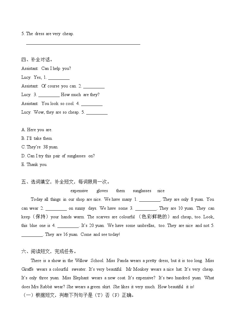 Unit 6（A卷·基础篇）- 2022-2023学年四年级英语下册单元分层训练AB卷（人教PEP版）第2页