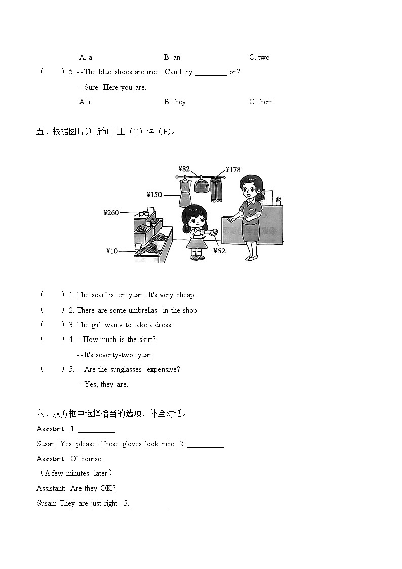 Unit 6（B卷·能力篇）- 2022-2023学年四年级英语下册单元分层训练AB卷（人教PEP版）第2页