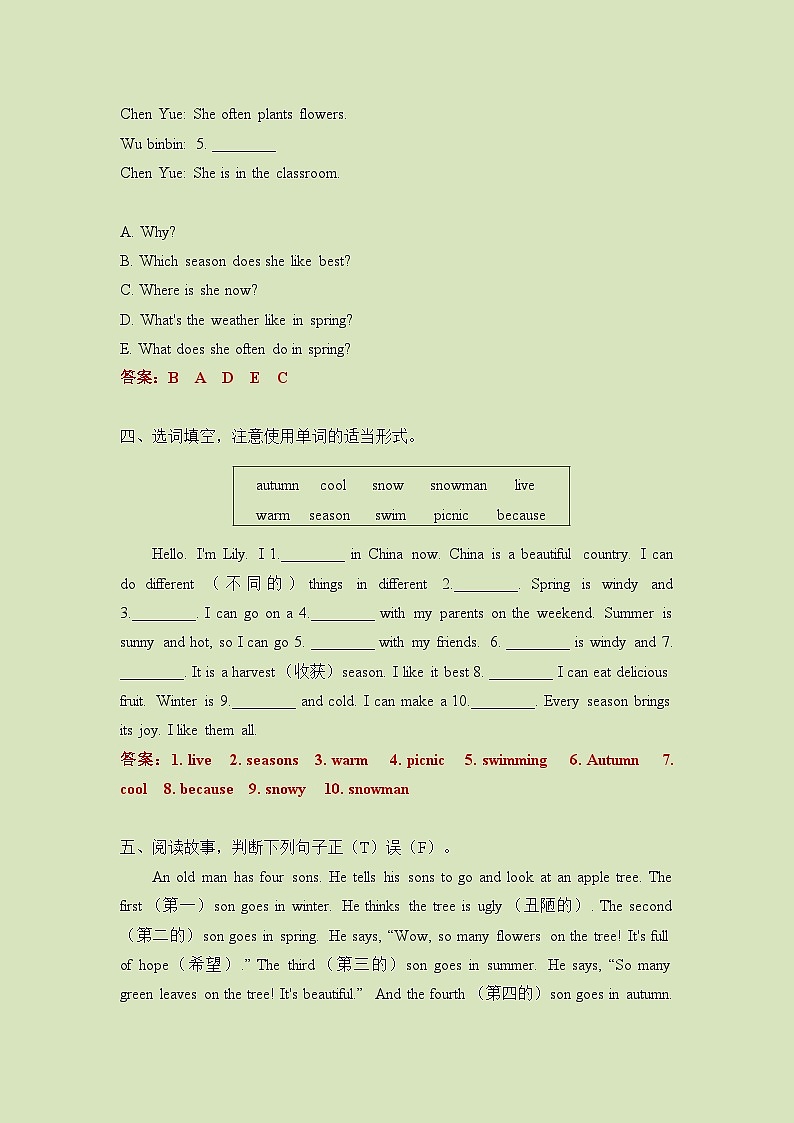 Unit 2（B卷·能力篇）- 2022-2023学年五年级英语下册单元分层训练AB卷（人教PEP版）（答案）第2页