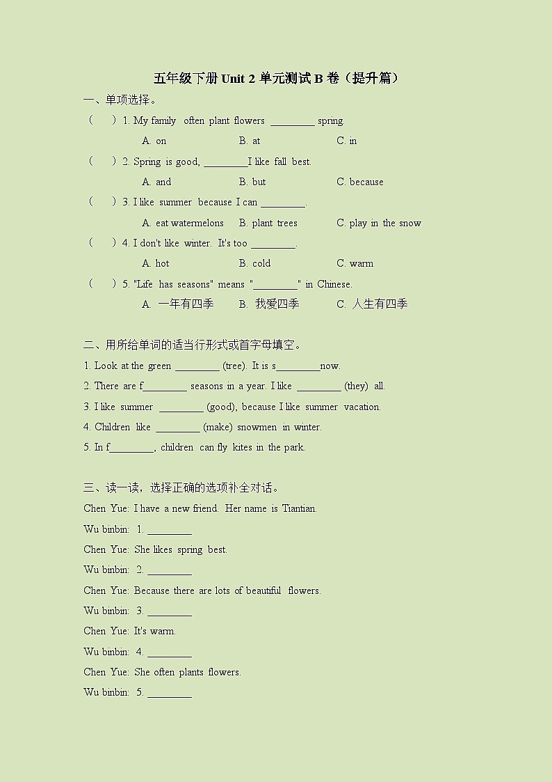Unit 2（B卷·能力篇）- 2022-2023学年五年级英语下册单元分层训练AB卷（人教PEP版）第1页