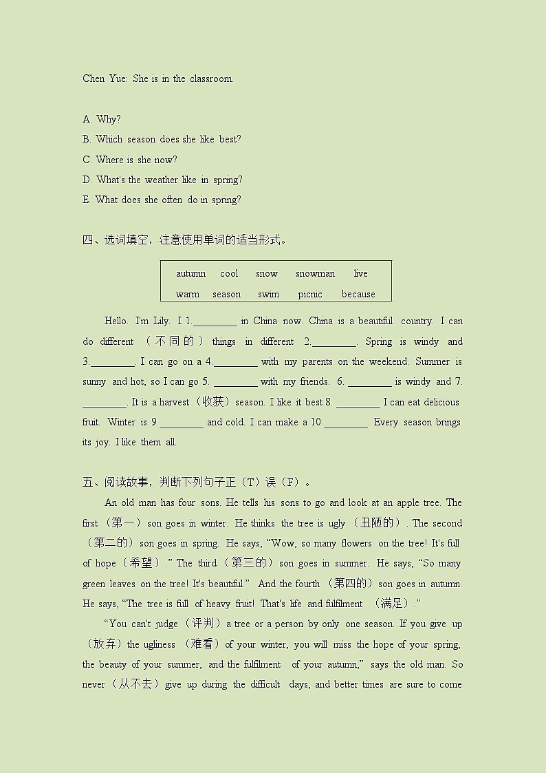Unit 2（B卷·能力篇）- 2022-2023学年五年级英语下册单元分层训练AB卷（人教PEP版）第2页