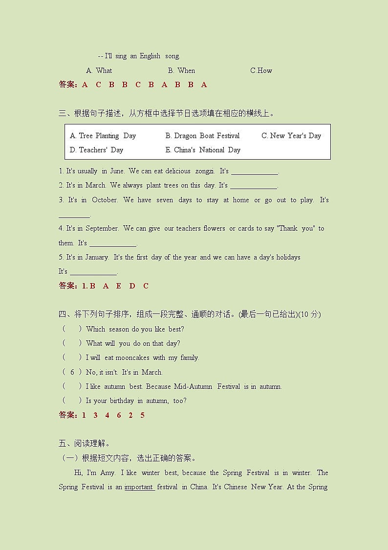 Unit 3（A卷·基础篇）- 2022-2023学年五年级英语下册单元分层训练AB卷（人教PEP版）（答案）第2页