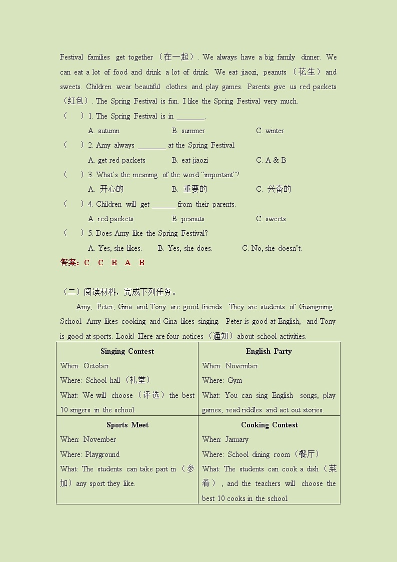 Unit 3（A卷·基础篇）- 2022-2023学年五年级英语下册单元分层训练AB卷（人教PEP版）（答案）第3页