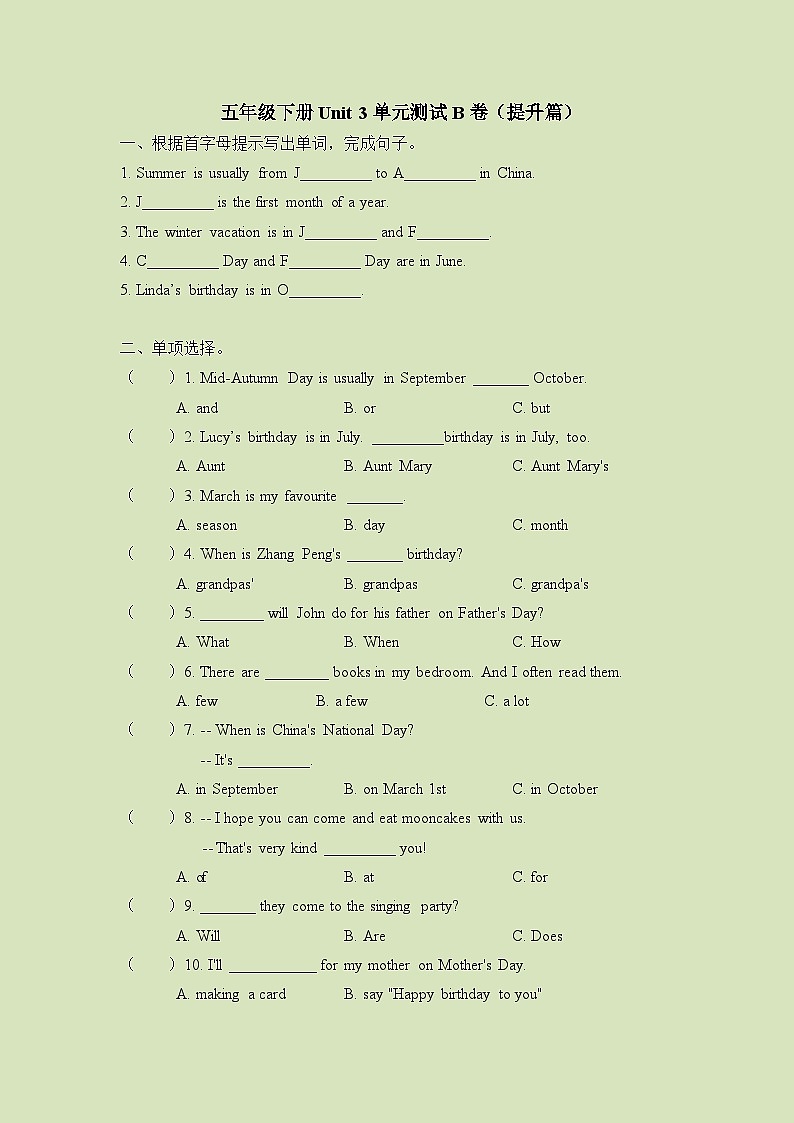 Unit 3（B卷·能力篇）- 2022-2023学年五年级英语下册单元分层训练AB卷（人教PEP版）第1页