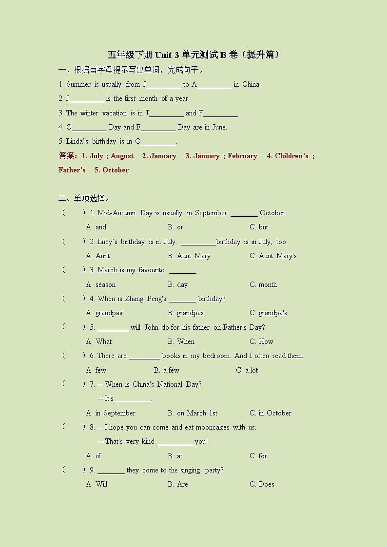 Unit 3（B卷·能力篇）- 2022-2023学年五年级英语下册单元分层训练AB卷（人教PEP版）（答案）第1页