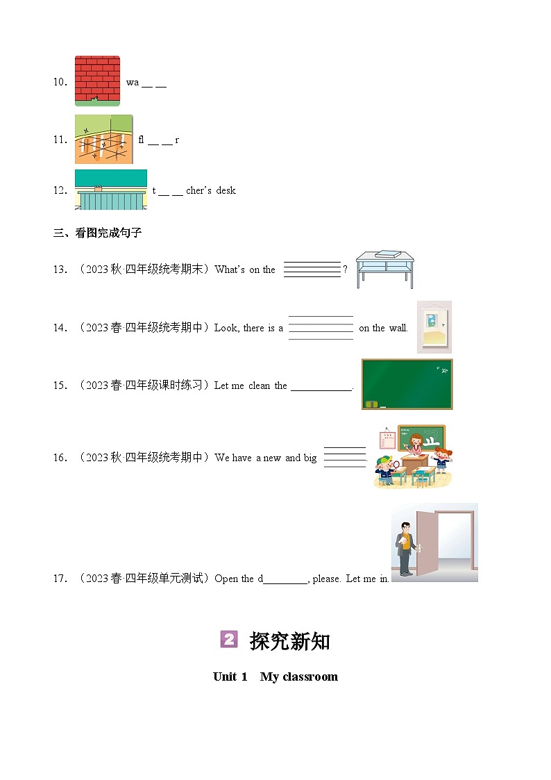 暑假讲义2023年小学英语三升四课本预习-第10讲- 四上 U1 新课预习 人教PEP版（学生版）第2页
