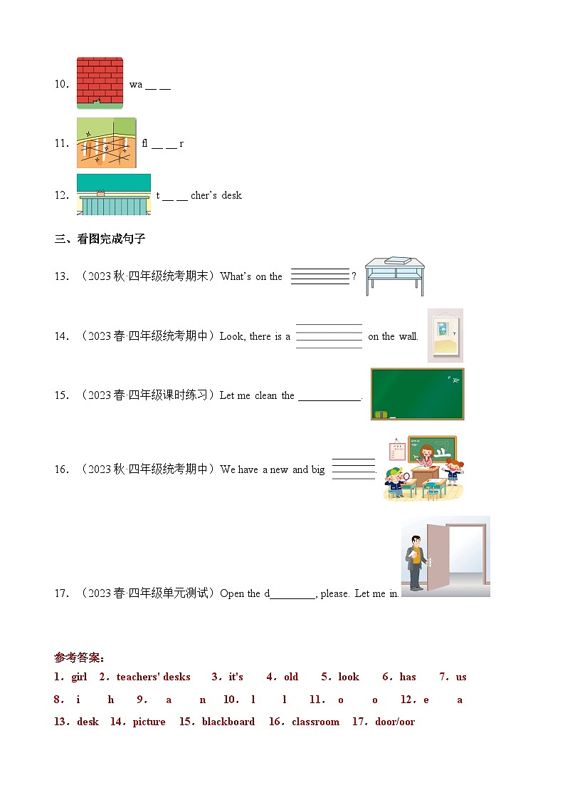 暑假讲义2023年小学英语三升四课本预习-第10讲- 四上 U1 新课预习 人教PEP版（教师版）第2页