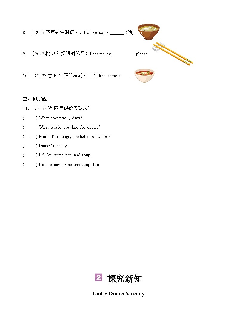 暑假讲义2023年小学英语三升四课本预习-第16讲- 四上 U5 新课预习 人教PEP版（学生版）第2页