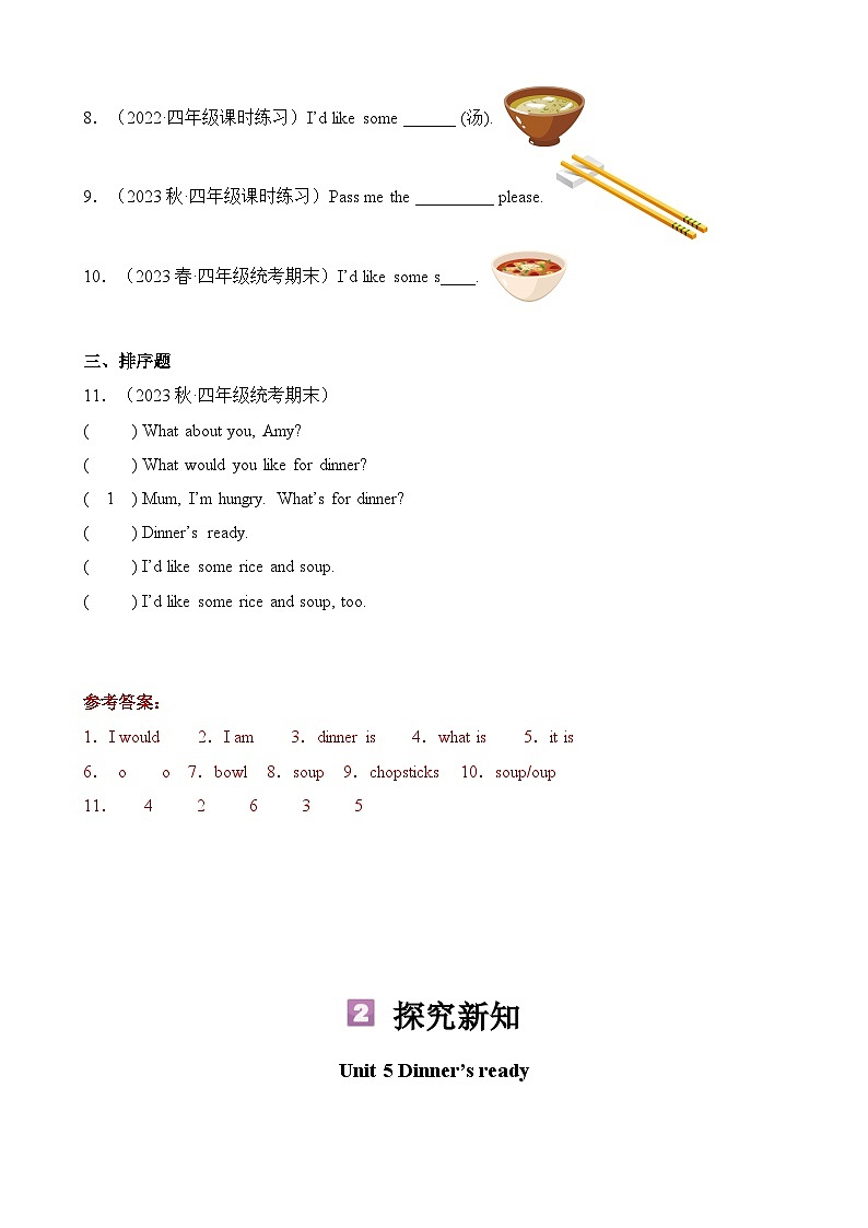 暑假讲义2023年小学英语三升四课本预习-第16讲- 四上 U5 新课预习 人教PEP版（教师版）第2页