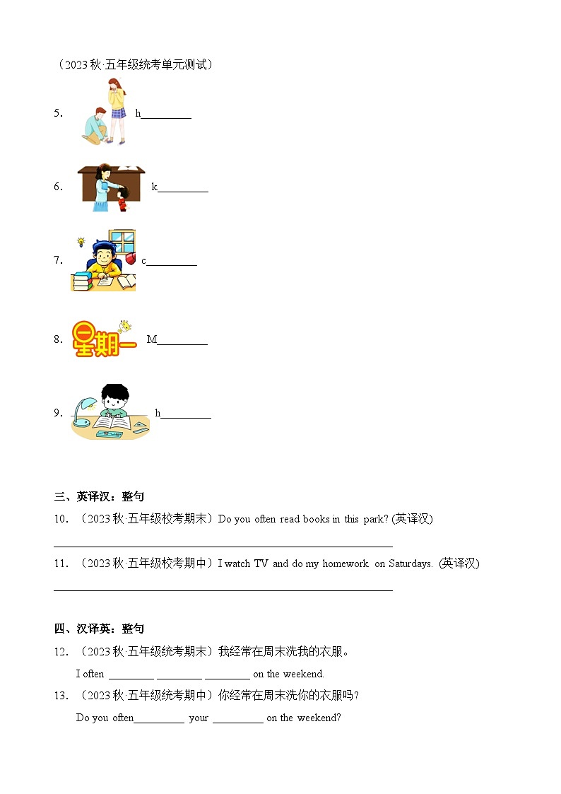 暑假讲义2023年小学英语四升五课本预习-第13讲- 五上 U2 新课预习 人教PEP版（学生版）第2页