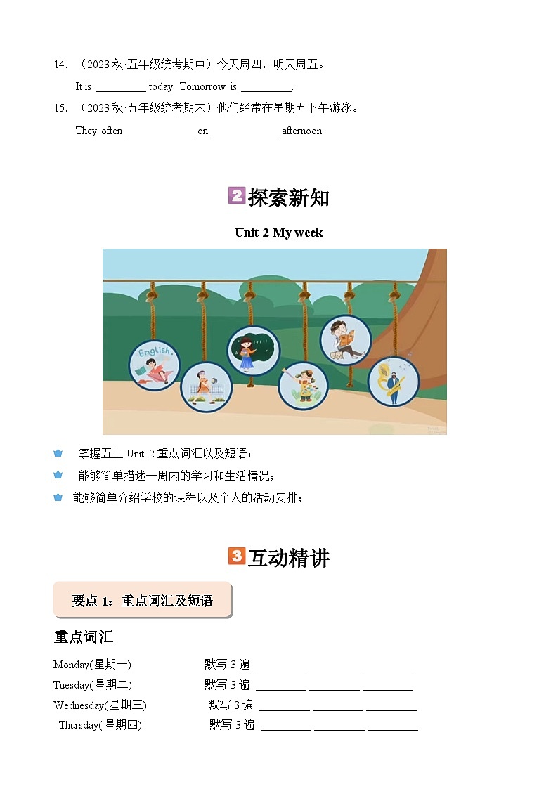 暑假讲义2023年小学英语四升五课本预习-第13讲- 五上 U2 新课预习 人教PEP版（学生版）第3页