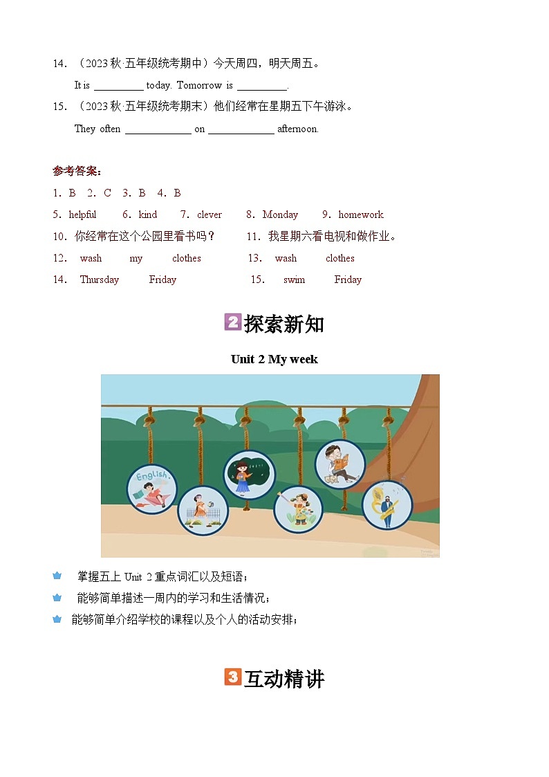 暑假讲义2023年小学英语四升五课本预习-第13讲- 五上 U2 新课预习 人教PEP版（教师版）第3页