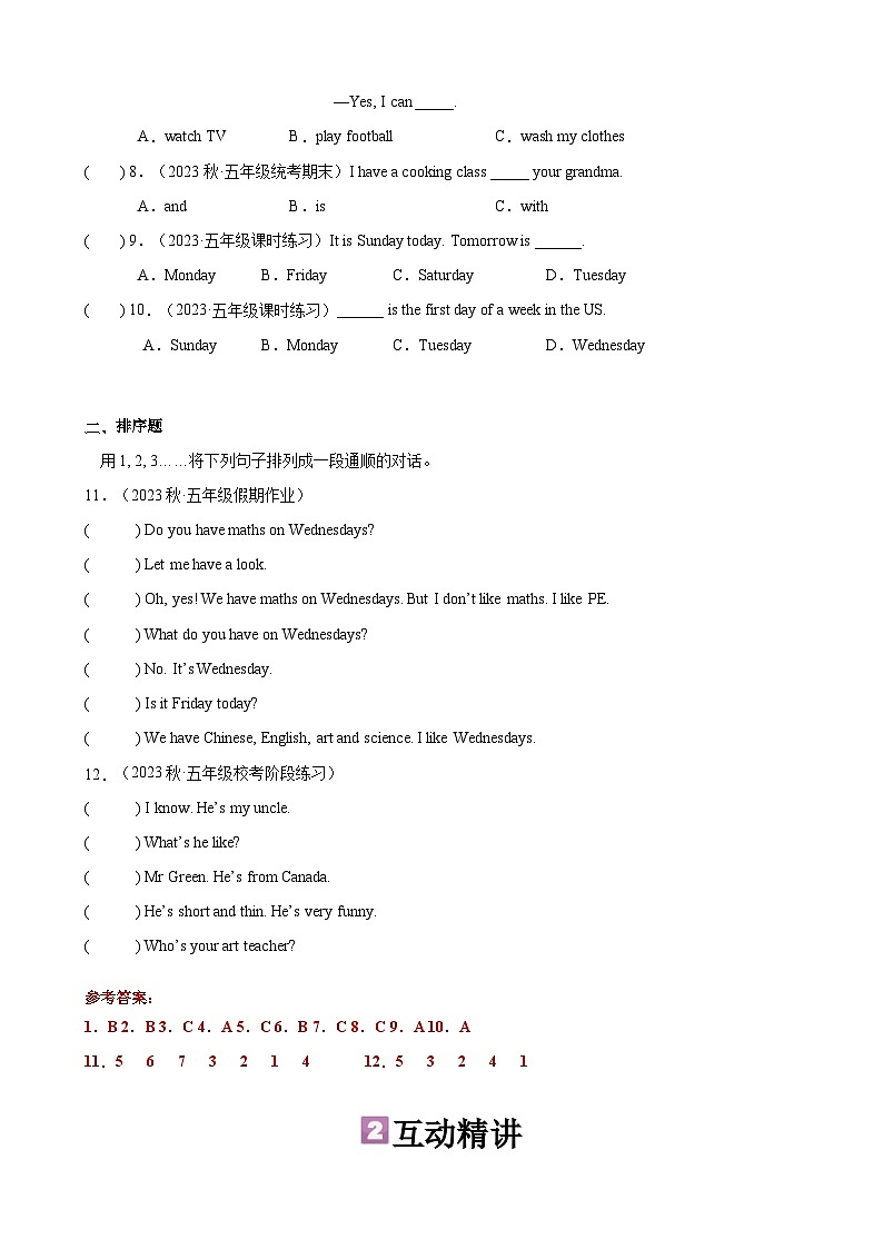 暑假讲义2023年小学英语四升五课本预习-第15讲- 五上 U1-U2 阶段复习 人教PEP版（教师版）第2页