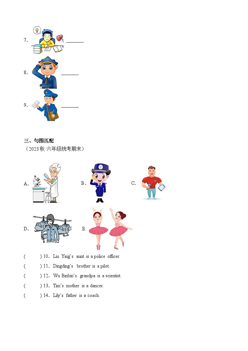 暑假讲义2023年小学英语五升六课本预习-第19讲- 六上U5 新课预习 人教PEP版（学生版）第2页