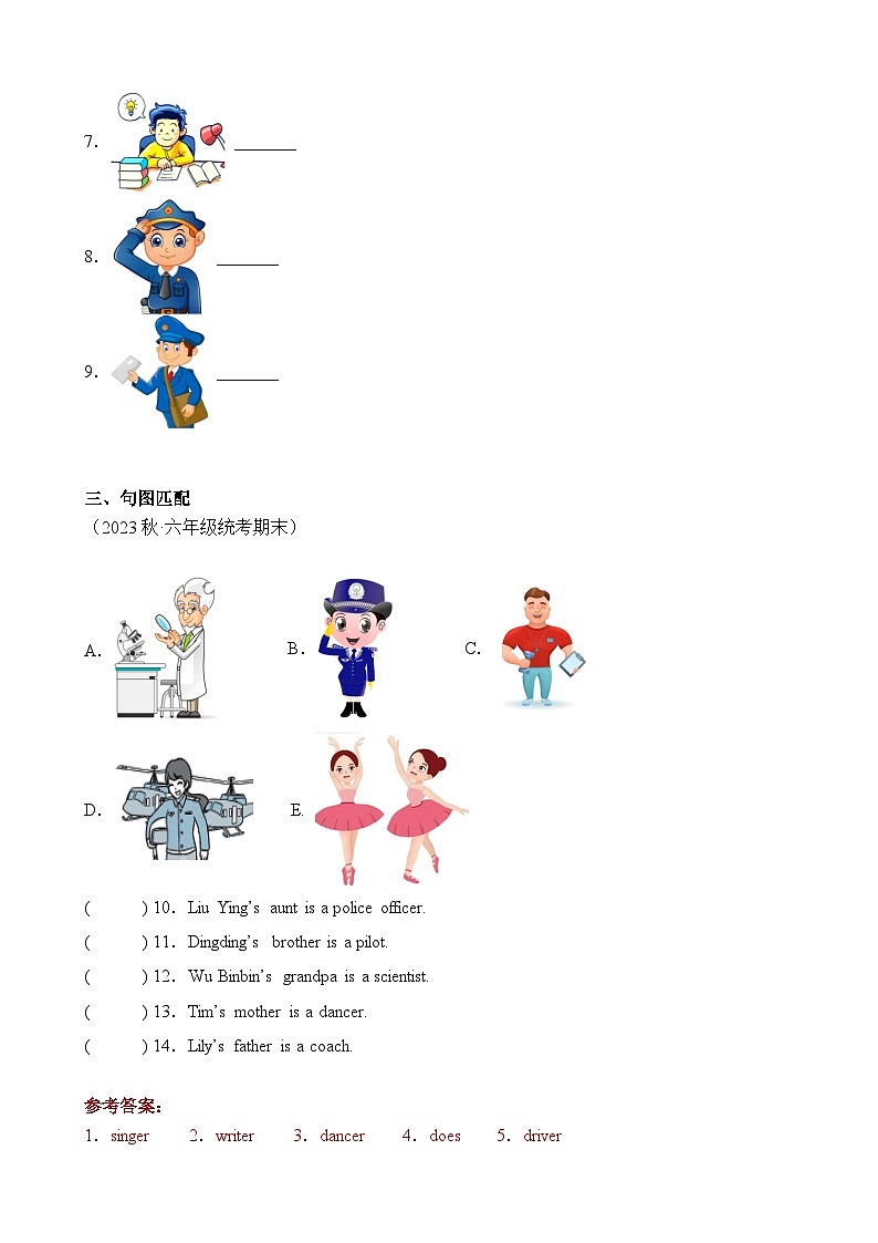 暑假讲义2023年小学英语五升六课本预习-第19讲- 六上 U5 新课预习 人教PEP版（教师版）第2页