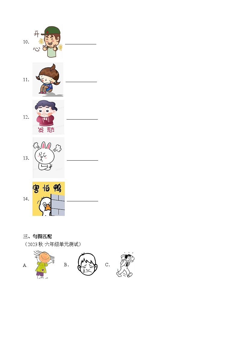 暑假讲义2023年小学英语五升六课本预习-第20讲- 六上 U6 新课预习 人教PEP版（学生版）第2页