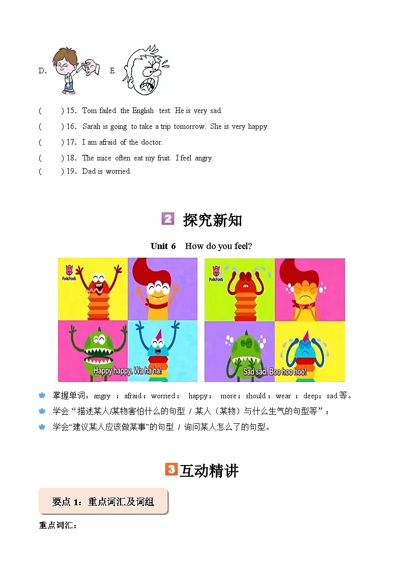暑假讲义2023年小学英语五升六课本预习-第20讲- 六上 U6 新课预习 人教PEP版（学生版）第3页