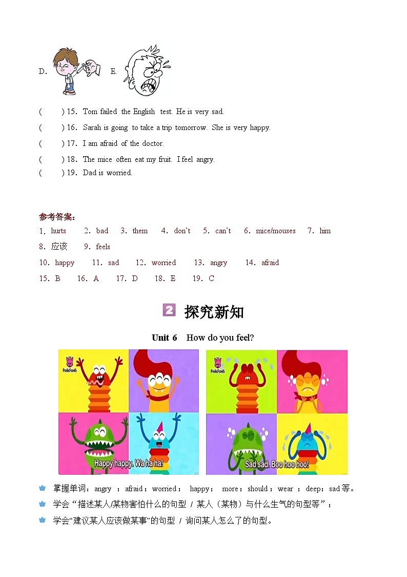 暑假讲义2023年小学英语五升六课本预习-第20讲- 六上 U6 新课预习 人教PEP版（教师版）第3页