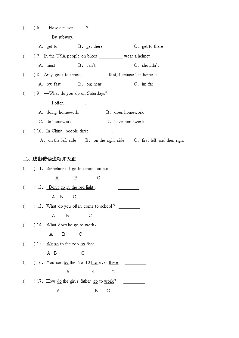 暑假讲义2023年小学英语五升六课本预习 - 第21讲- 六上 U1-U2 阶段复习 人教PEP版（学生版）第2页